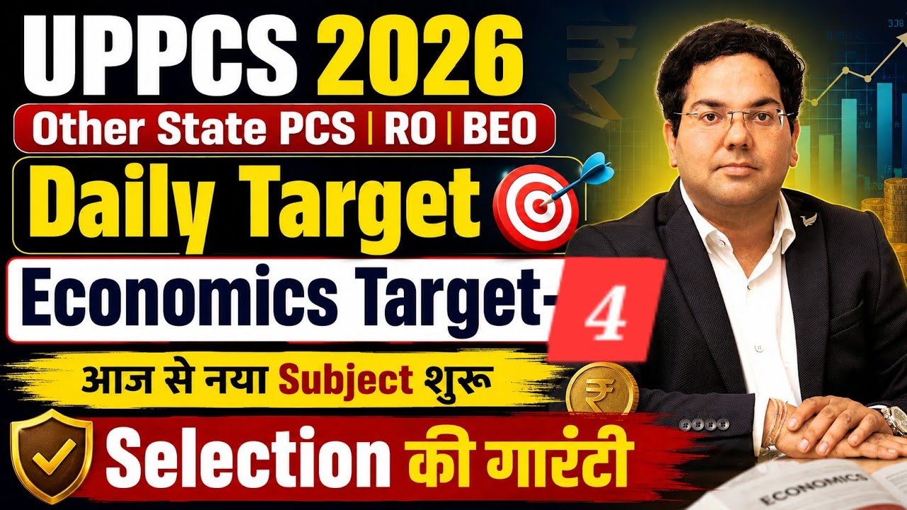 UPPCS 2026|State PCS|RO|BEO Daily Target Economics Target-4आज से नया Subject| Selection की गारंटी