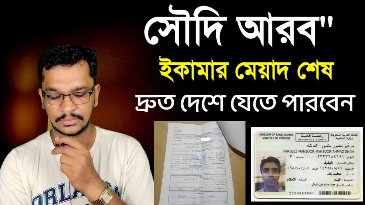 সৌদি আরব
