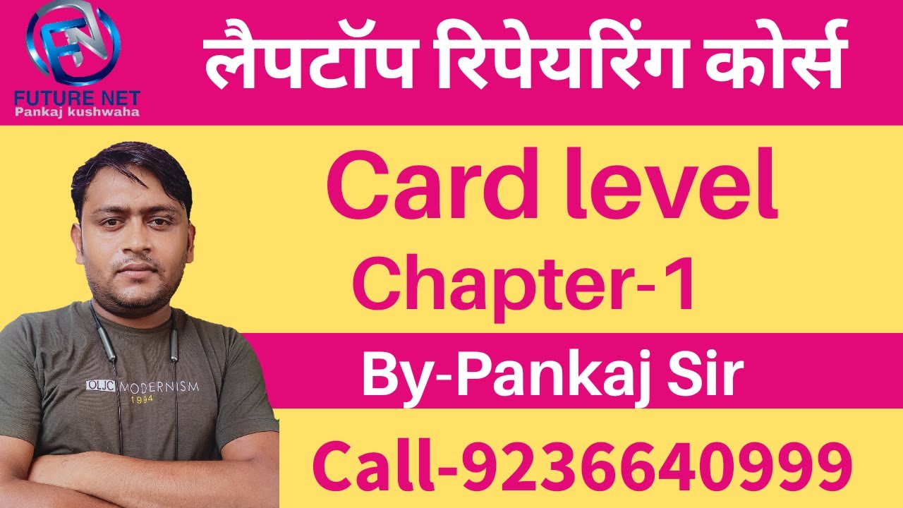LAPTOP REPAIRING COURSE CARD LEVEL [ #1 ]. bY PANKAJ KUSHWAHA SIR .लैपटॉप रिपेयरिंग कोर्स .