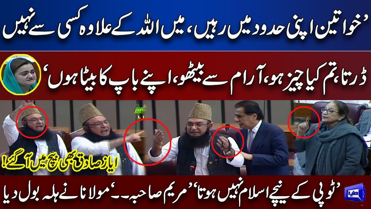 Maulana Akbar Chitrali Out of Control in National Assembly | Heavy Fight With Women MNAs
