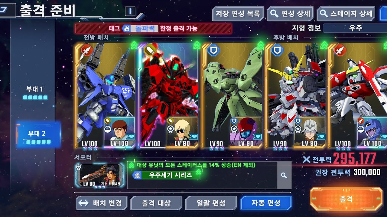 G제네 이터널 익스 11 배포전함 사용 개발, 생존 클리어 영상