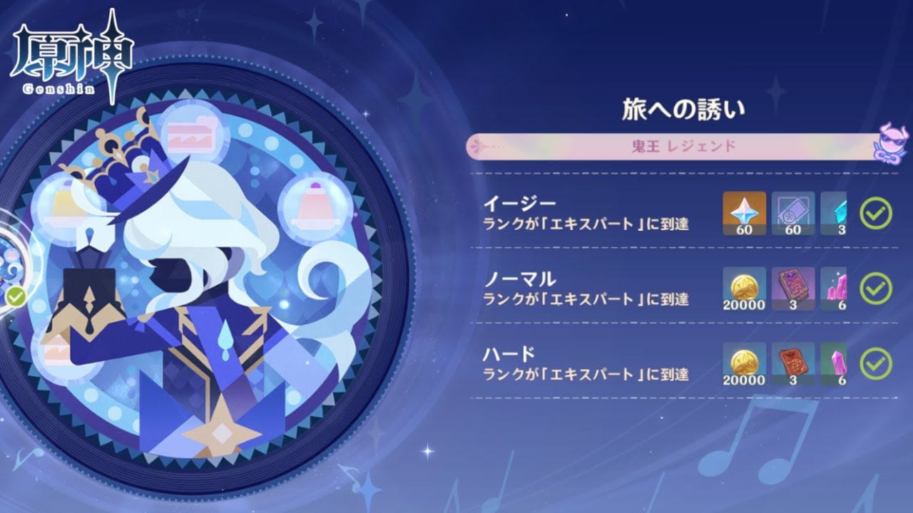 【原神】音ゲー 難易度鬼王 全曲レジェンドクリア（ゲームパッド）【Genshin Impact】
