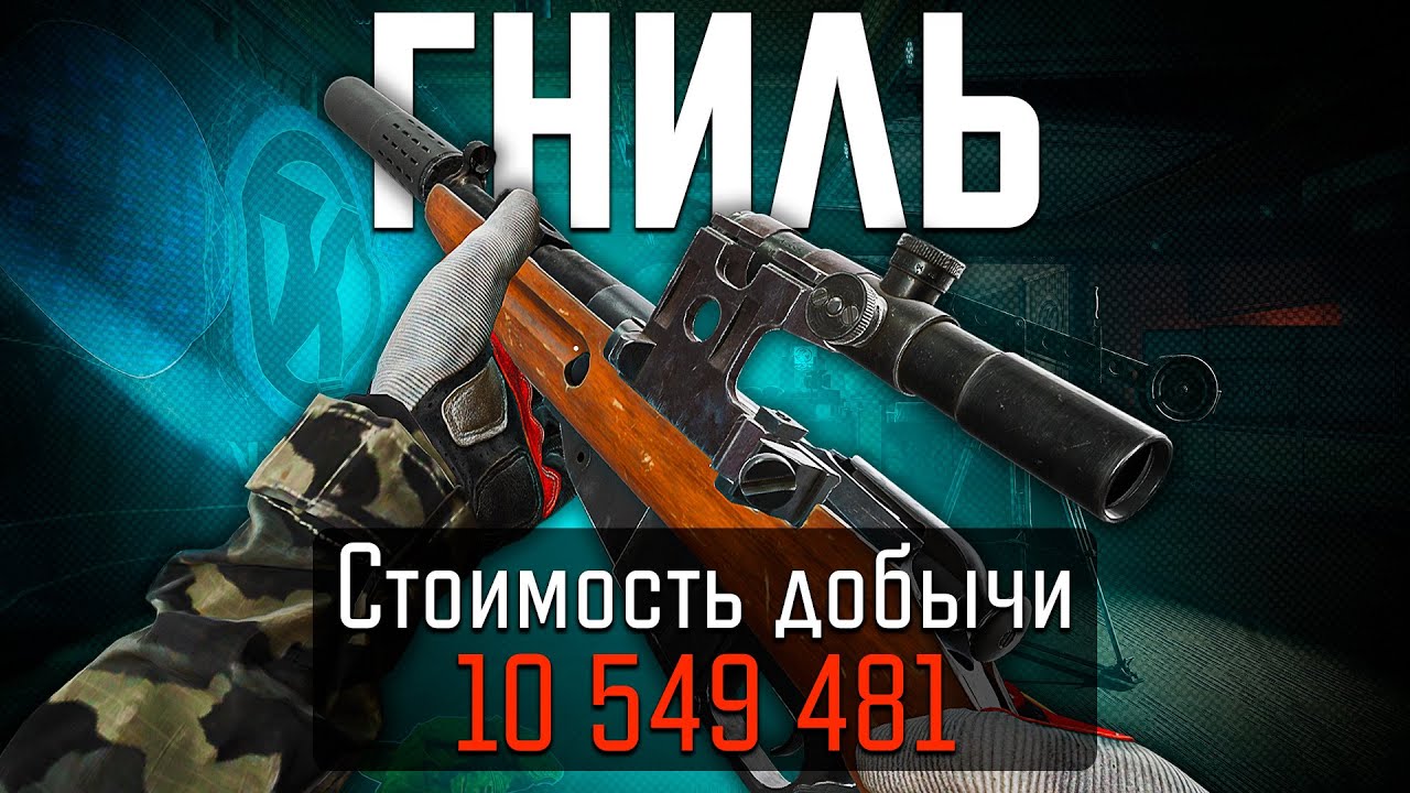 КАК ИГРАЕТСЯ КОРОТКАЯ МОСИНА НА КРАСНОМ ТЕЛЕЦЕНТРЕ В ARENA BREAKOUT INFINITE?