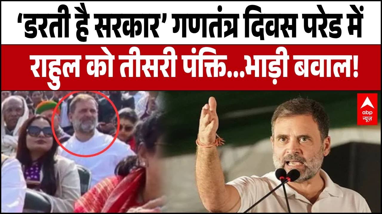 Republic Day Parade 2026:'पंक्ति बदलने से फर्क नहीं...' Rahul  के समर्थन में Punjab Congress अध्यक्ष