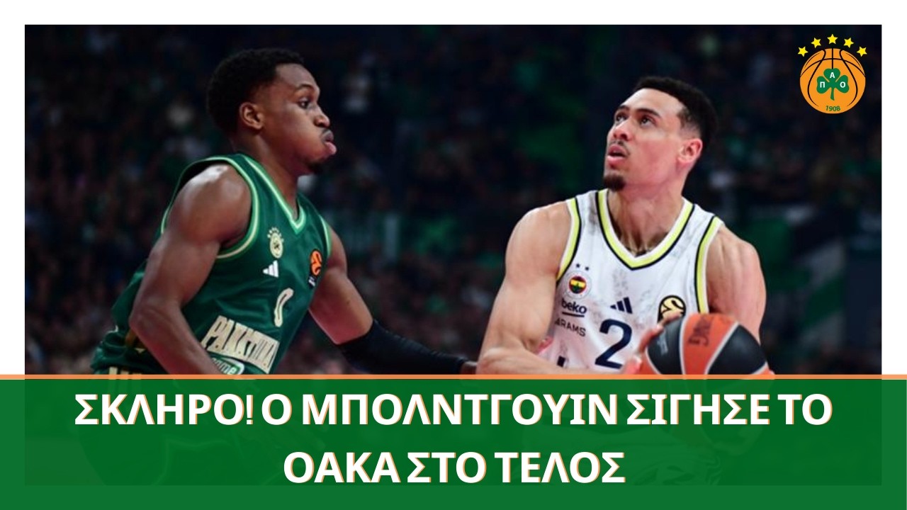ΔΡΑΜΑ ΣΤΗΝ ΑΘΗΝΑ! Ο Παναθηναϊκός πάλεψε μέχρι το τέλος, αλλά λύγισε στο buzzer beater! ☘️🏀