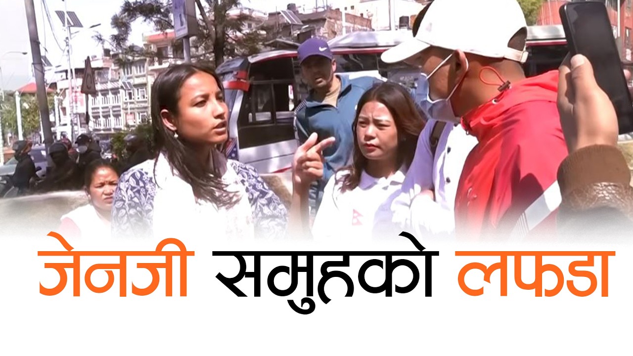 सडकमा दुई जेनजी ll Genz ll Nepal Drishya-Election- Rakshya Bam