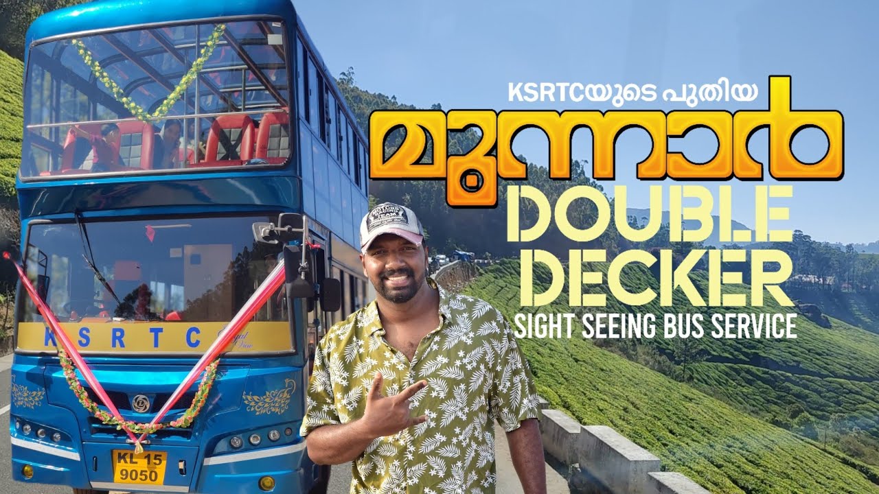 Munnar KSRTC Double Decker Bus Trip | KSRTC Munnar Royal View Double Decker Bus | ഡബിൾ ഡക്കർ ബസ്