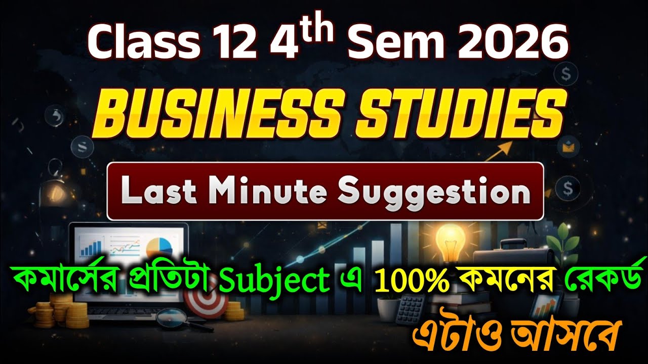 Class 12 4th Sem Business Studies Suggestion 2026 | HS 4th Sem Business Studies Suggestion 2026