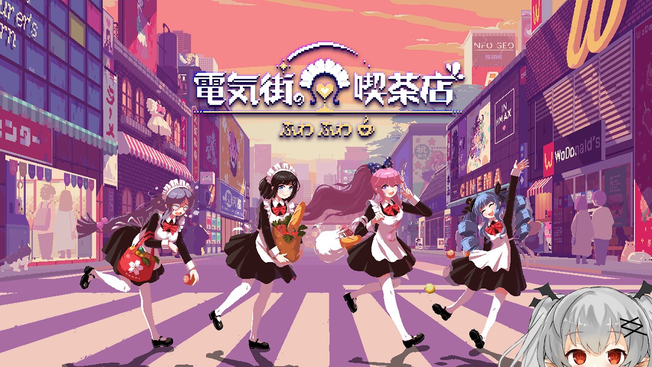 【電気街の喫茶店】復活の店長【愛結りず】#3