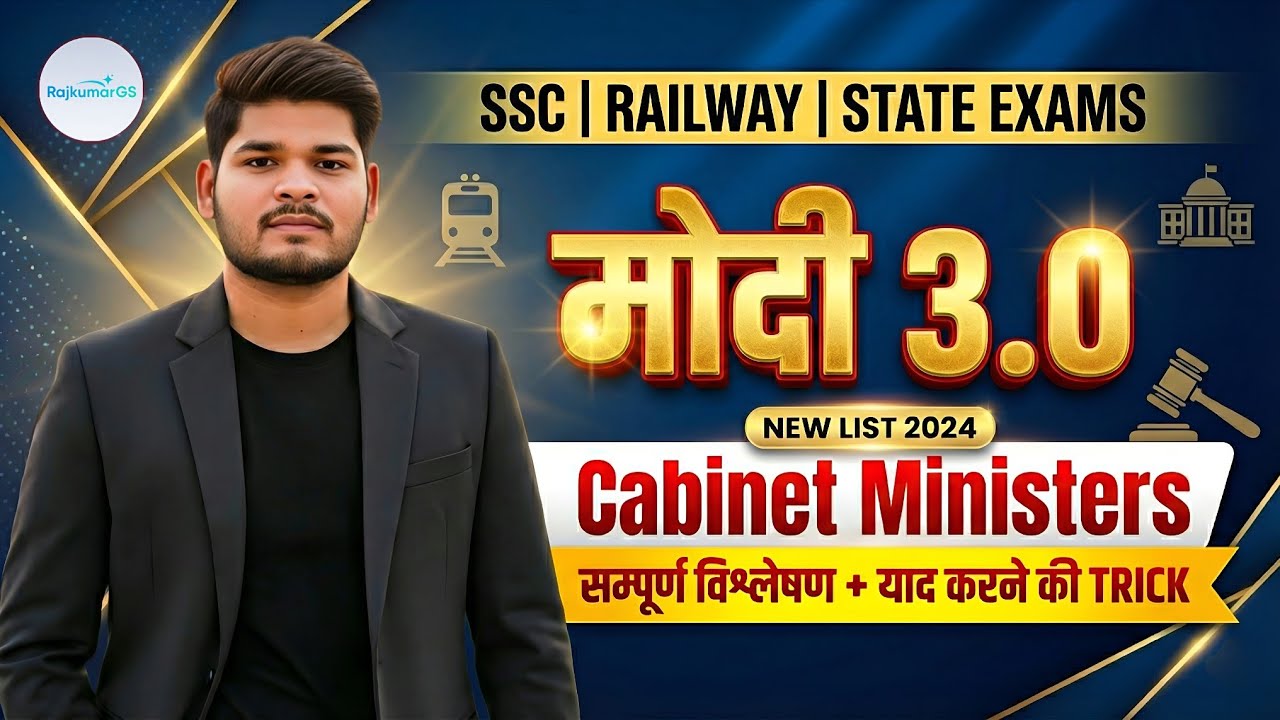 Modi 3.0 All Cabinet Ministers | Latest Union Council of Ministers Gk Gs For ssc Railway #ssc 