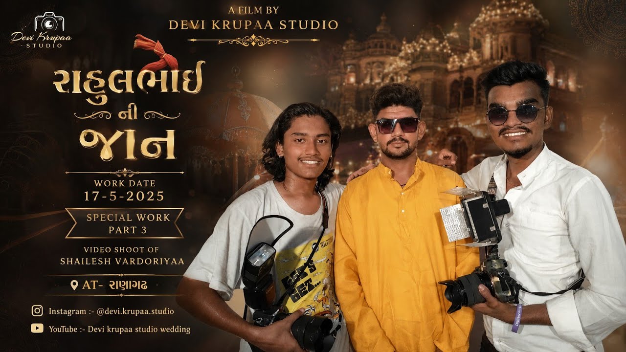 :: Part 3 :: Shubh Vivah || Rahul & sonal || A film by Devi krupaa studio Mumbai Date 17/05/25