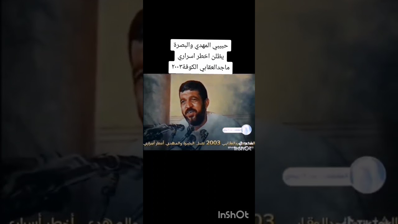 الكوفة ٢٠٠٣.. ماجدالعقابي 
