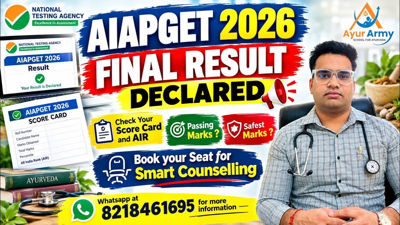 AIAPGET 2026 Final Result Declared || Check Your Score Card and AIR || Safest Score || AIAPGET 2026 