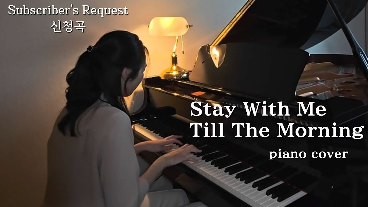 Stay With Me Till The Morning - Dana Winner Piano Cover | 모차르트 협주곡 K.622 (영화 '아웃 오브 아프리카' OST) 