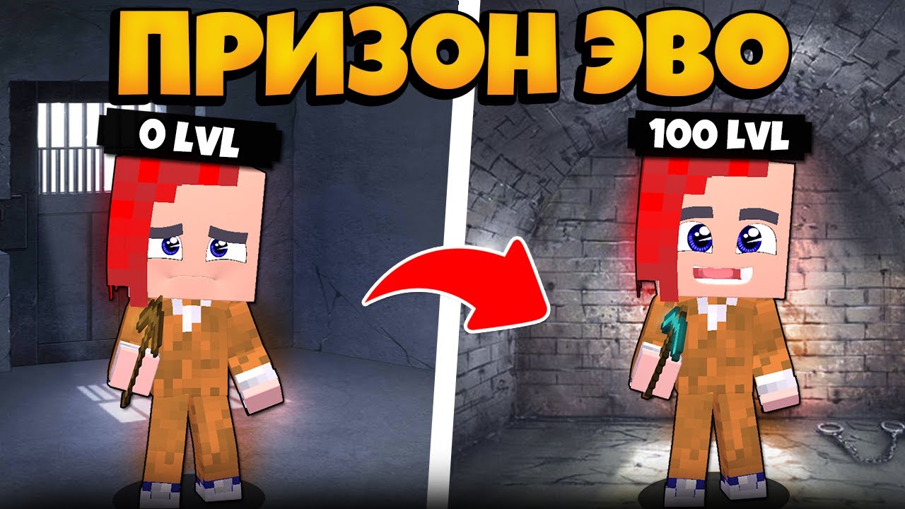 PrisonEvo #1 ► НАЧАЛ ИГРАТЬ НА ПРИЗОНЕ! АПНУЛ МНОГО УРОВНЕЙ! • Cristalix