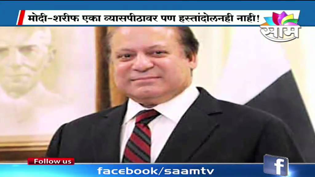 Modi , Sharif avoid each other at SAARC