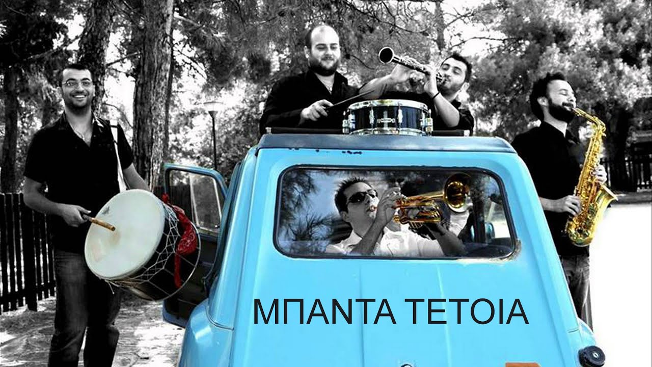 &Tau;&alpha; &Zeta;&omega;&nu;&alpha;&rho;ά&kappa;&iota;&alpha; (&tau;&omicron; &zeta;&omega;&nu;&alpha;&rho;ά&delta;&iota;&kappa;&omicron; &tau;&omicron; &chi;&omicron;&rho;ό, &tau;&iota; &pi;&omicron;&lambda;ύ &tau;&omicron;&nu; &alpha;&gamma;&alpha;&pi;ώ)&Mu;&Pi;&Alpha;&Nu;&Tau;&Alpha; &Tau;&Epsilon;&Tau;&Omicron;&Iota;&Alpha;