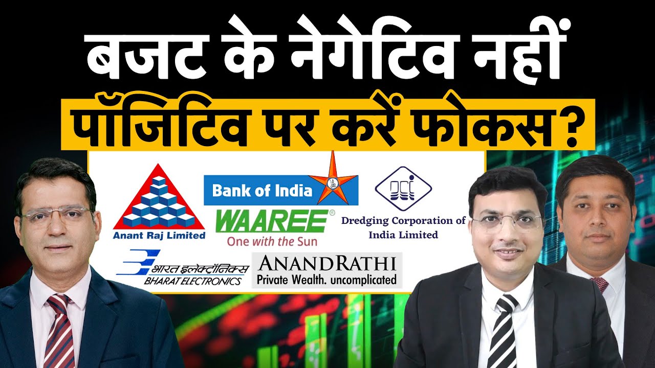 SBI, Canara, Dixon Tech, Syrma SGS, PGEL, Ola, BEL, MTAR Tech, TD Power, Orient Tech में क्या करें?