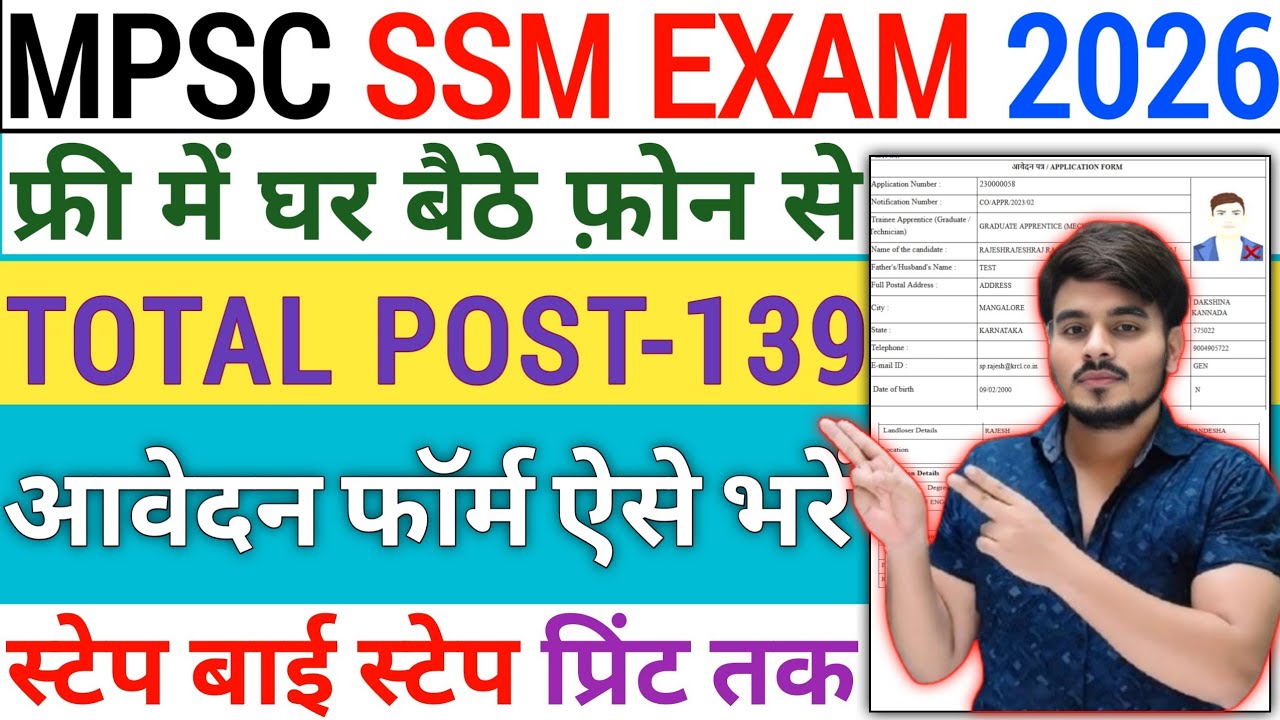 MPSC State Service Bharti Exam 2026 Form Fill Up‼️How To Fill Maharashtra Public Service Commission