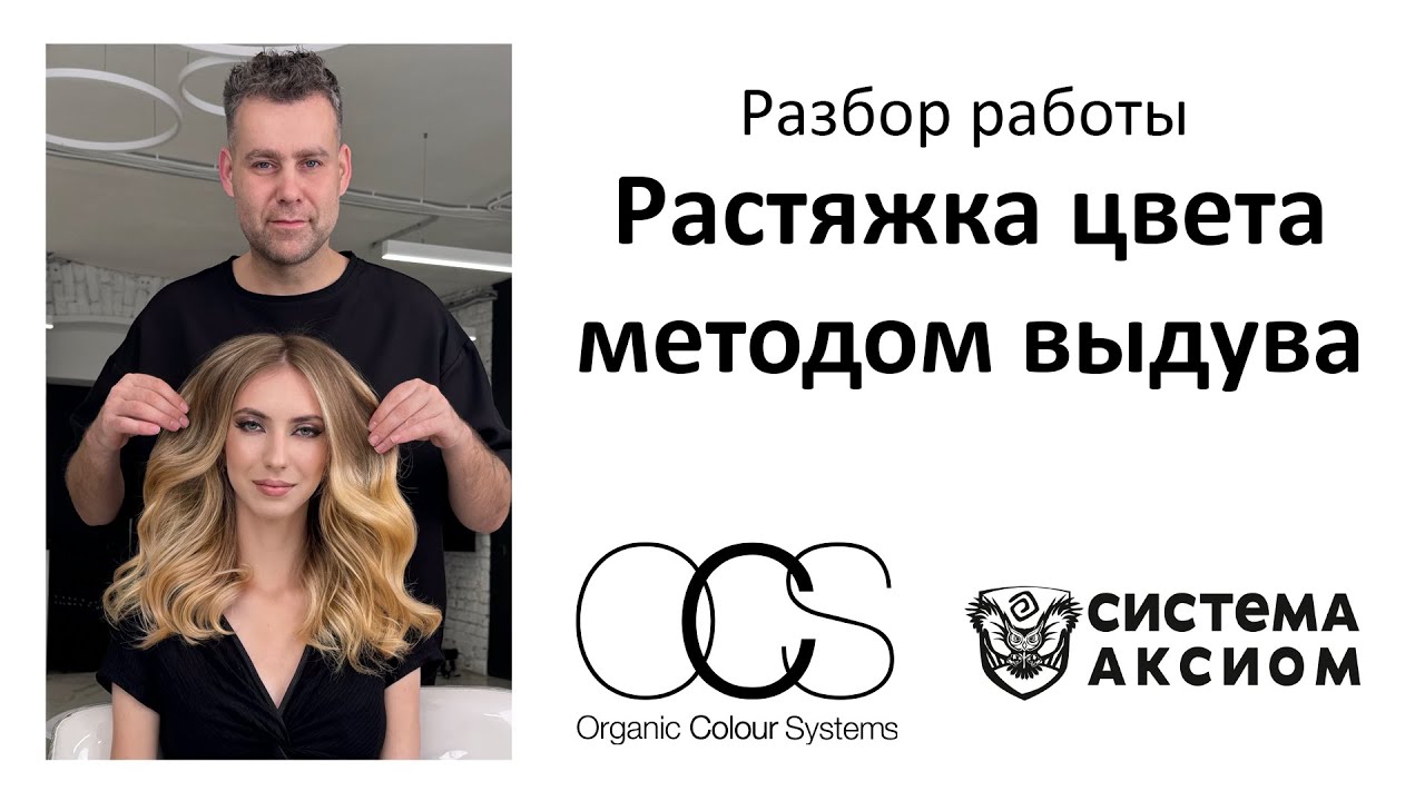 Разбираем создание цвета на растяжке