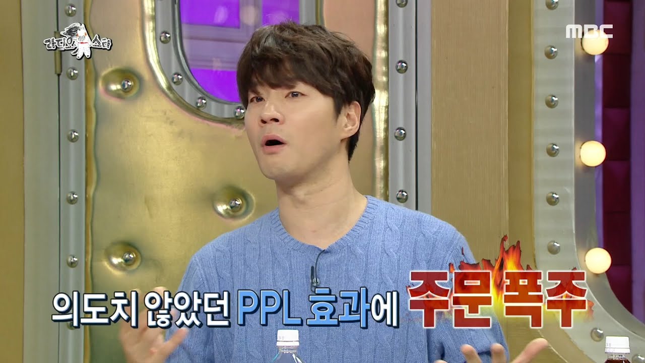 [라디오스타] 20년차 목수 이천희, 이효리 덕에 가구 주문 폭주?!!? 20200227