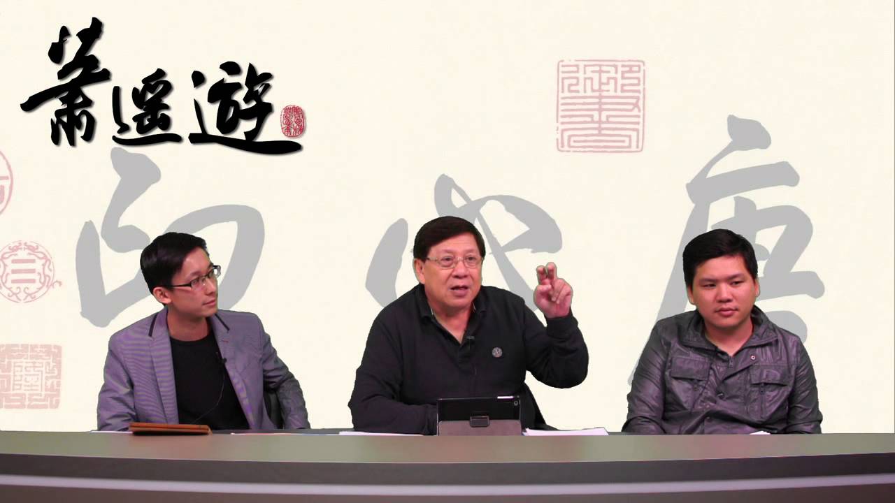 周永康﹑李鵬建黨以來最大貪污案〈蕭遙遊〉2014-03-31 d