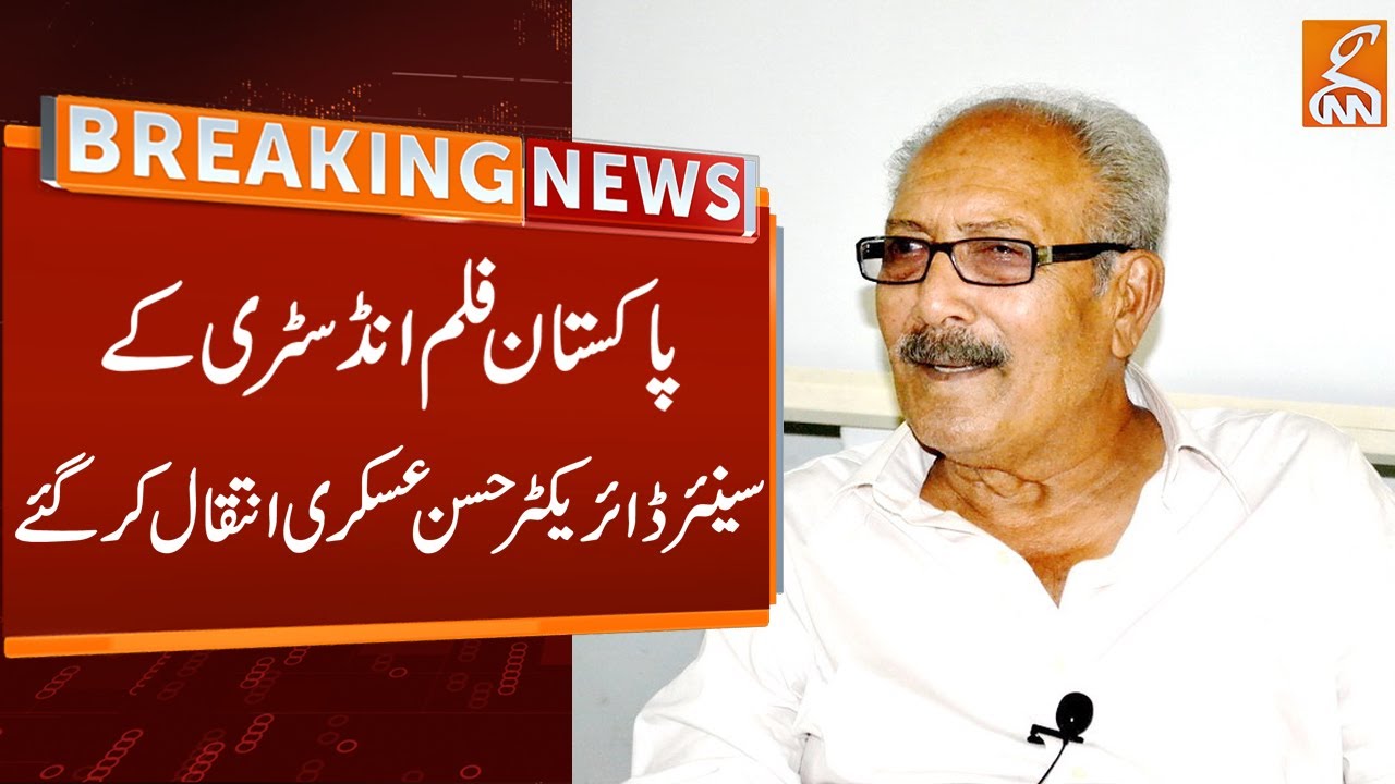 Senior Director of Pakistan Film Industry Hasan Askari Passed Away | Shocking News | GNN