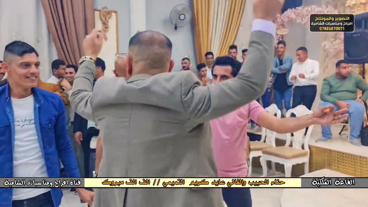 حناء الحبيب والغالي عايد كريم التميمي //الف الف مبروك