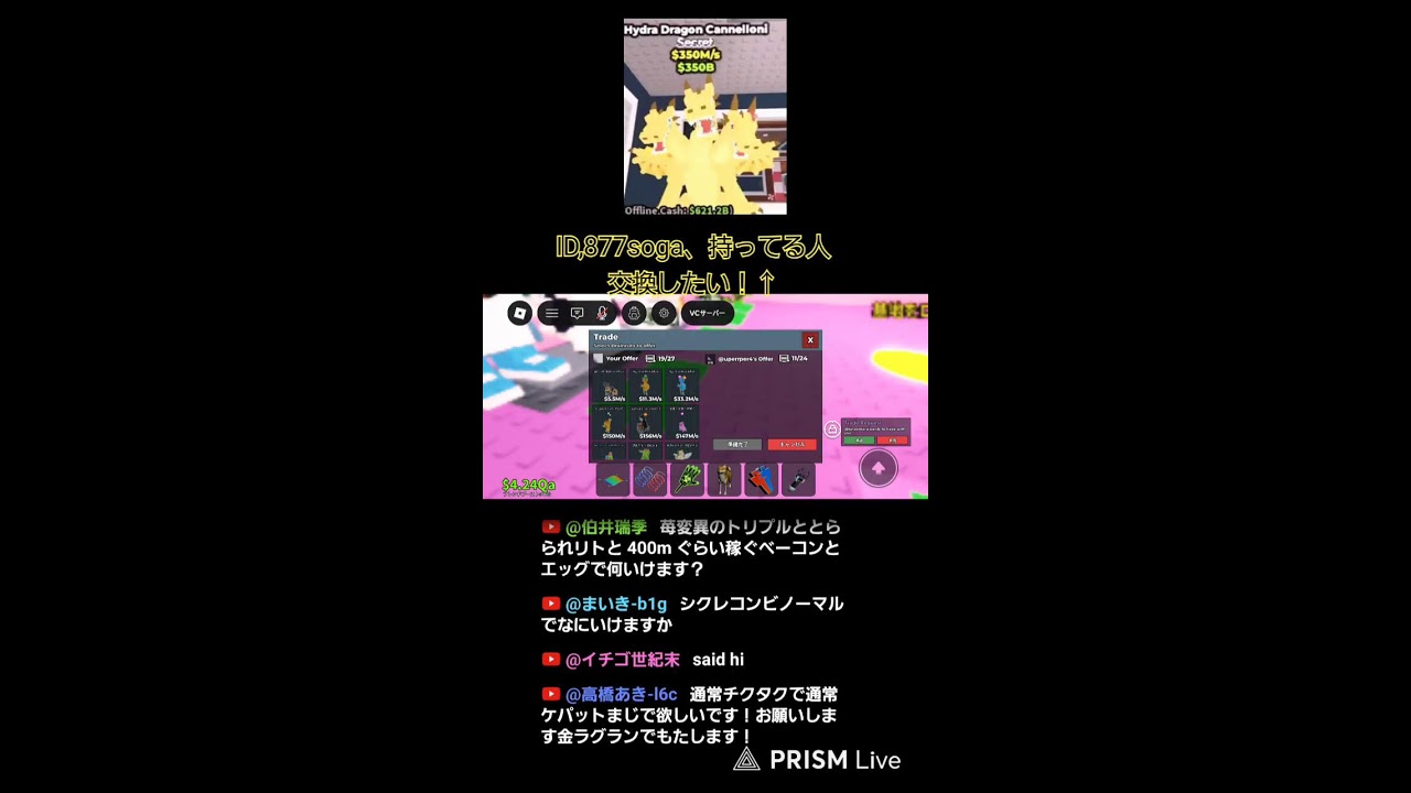 ビドラぁぁぁ！！