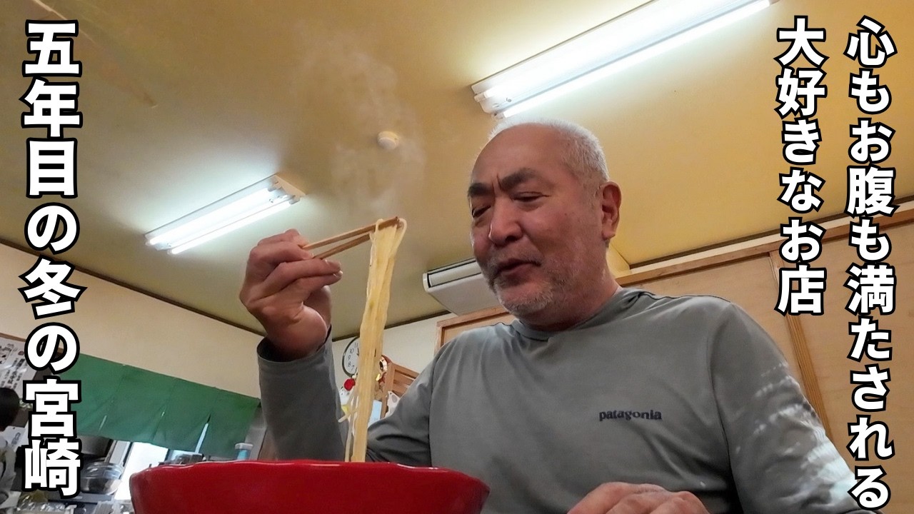 冬の宮崎、暮らすような旅　心もお腹も満たされるお気に入りの場所をご紹介します