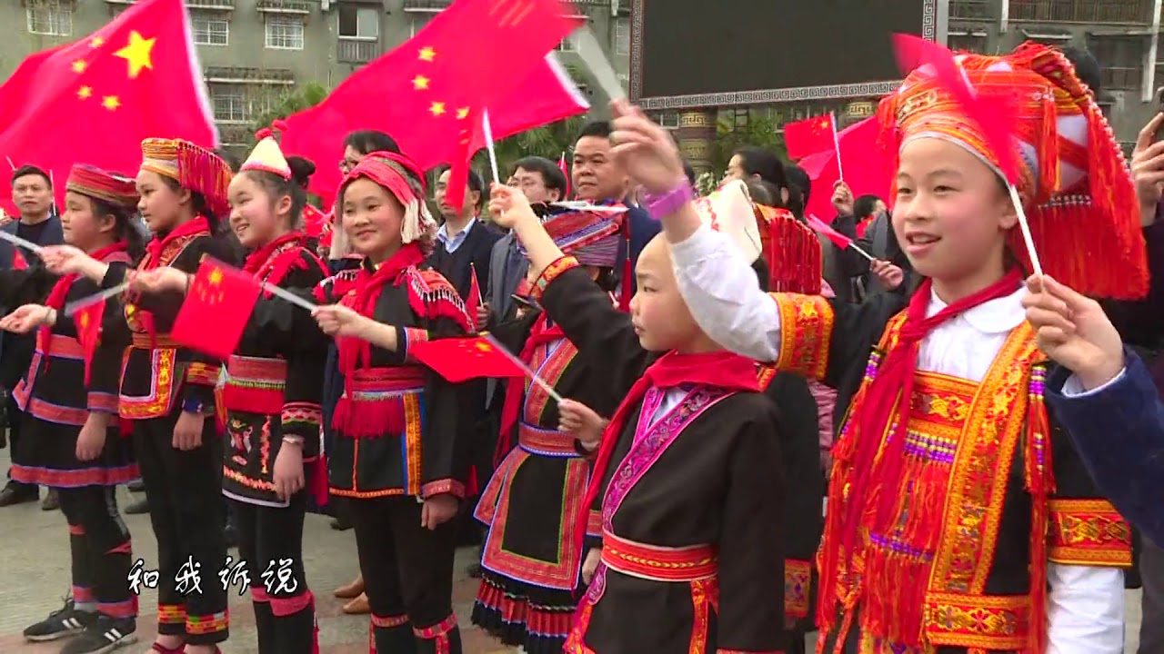 广西金秀：我和我的祖国「快闪」︱Jinxiu Yao Autonomous county, Guangxi Zhuang Autonomous Region, China