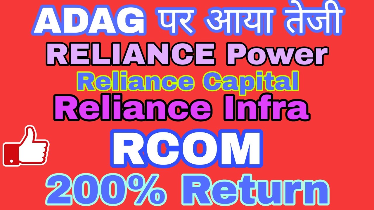 Reliance ADAG Stock Update