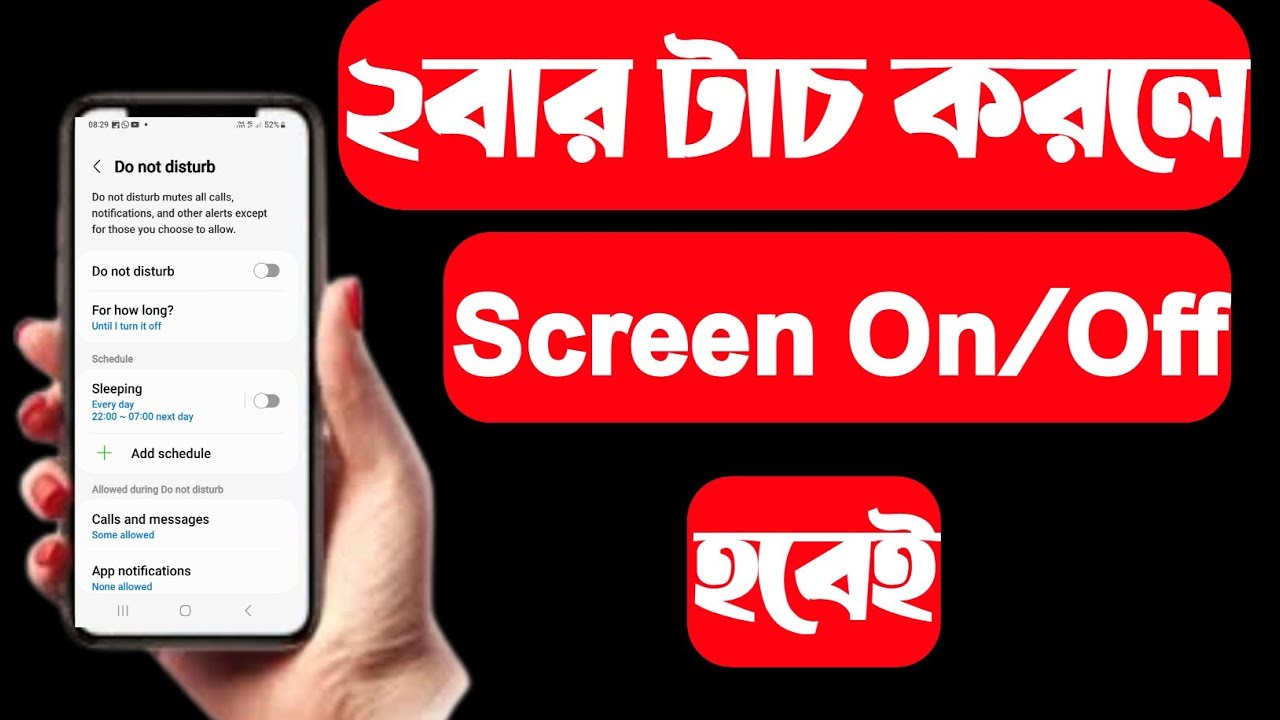Double tap screen on off/double tap mobile lock settings in Bangla/
