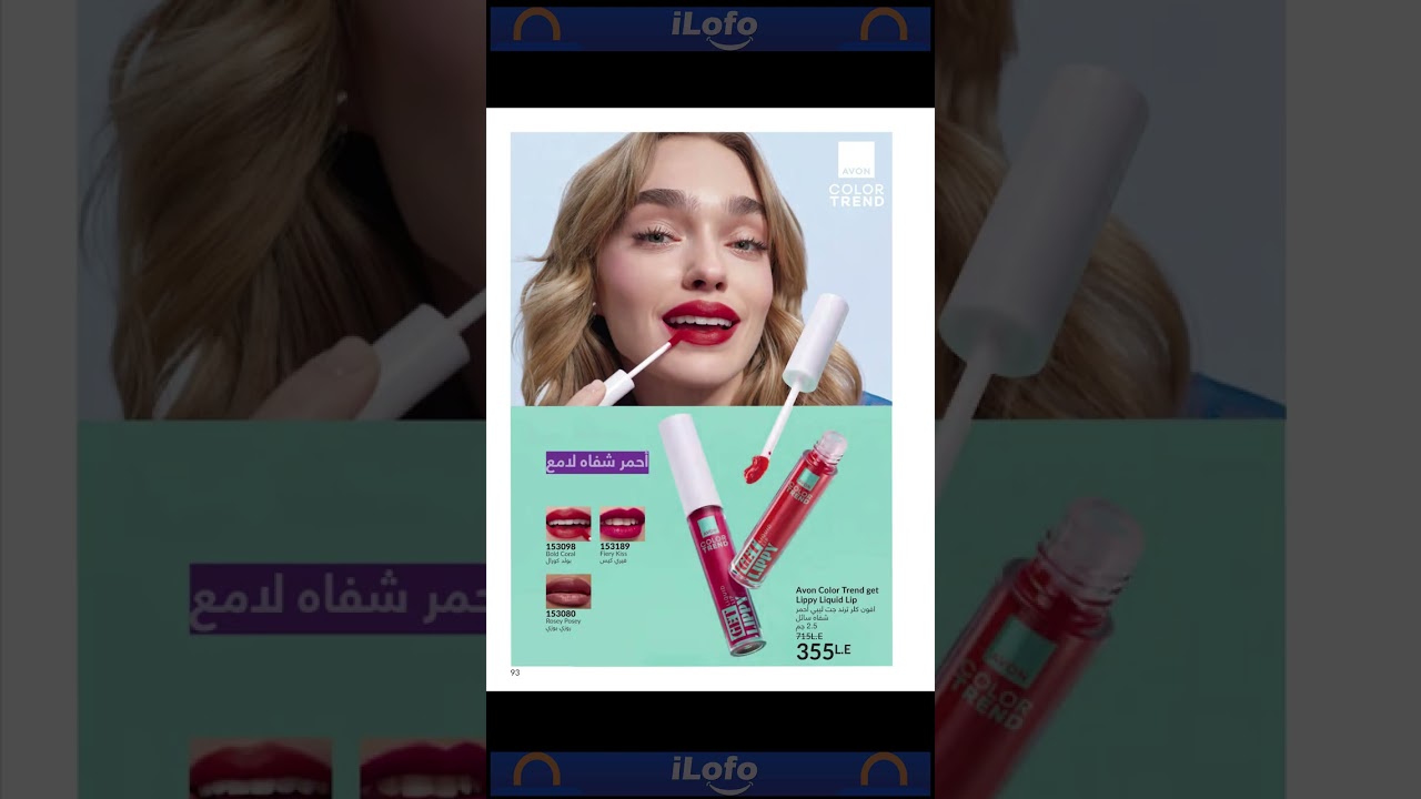 عروض أفون من 1 حتى 31 مارس 2026 عروض عيد الأم
