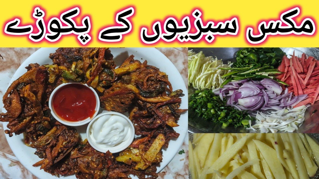 🥬 Crispy Mix Vegetable Pakoray | مکس سبزیوں کے خستہ پکوڑے | Asaan Iftar Snack 😍