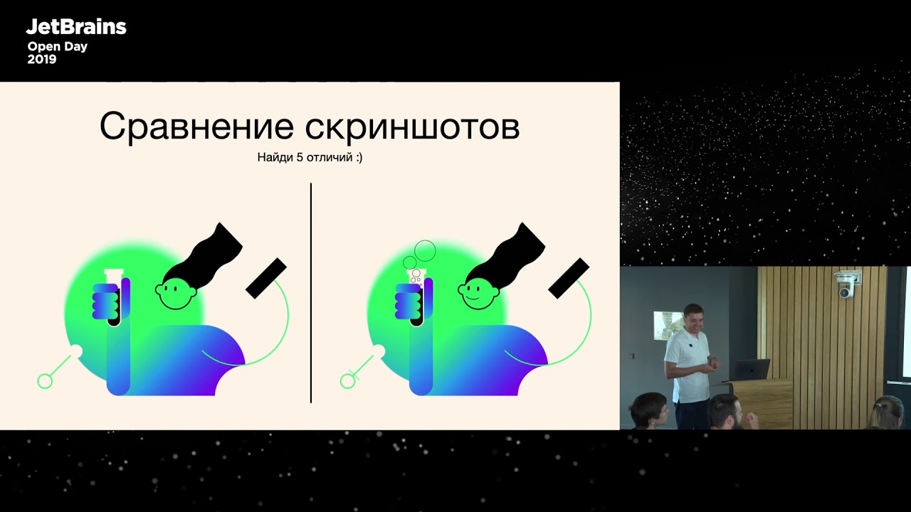 Как использовать CI для тестирования фронтенда на примере TeamCity (Денис Лесник)
