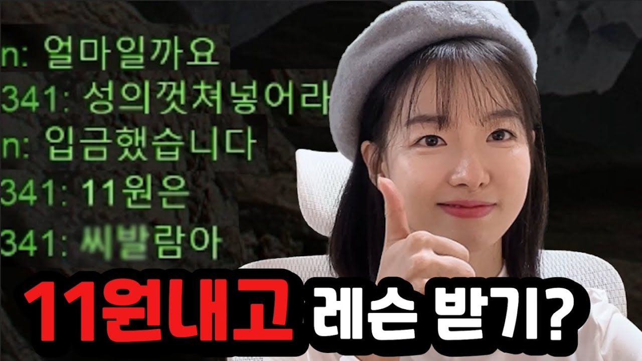 공방에서 11원 내고 저그 레슨을 받는 고해형?ㅋㅋㅋ