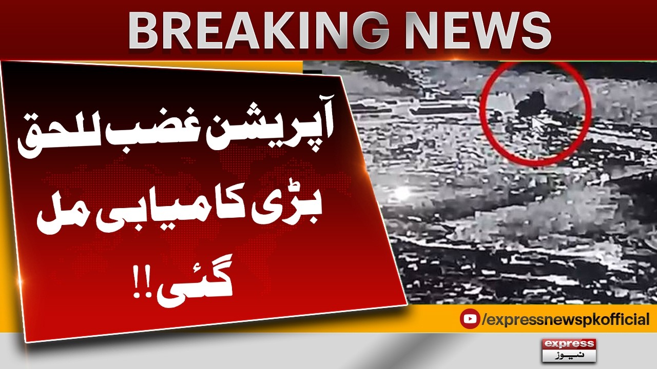 Operation Ghazab Lil Haq – Huge Achievement Announced | Pakistan News