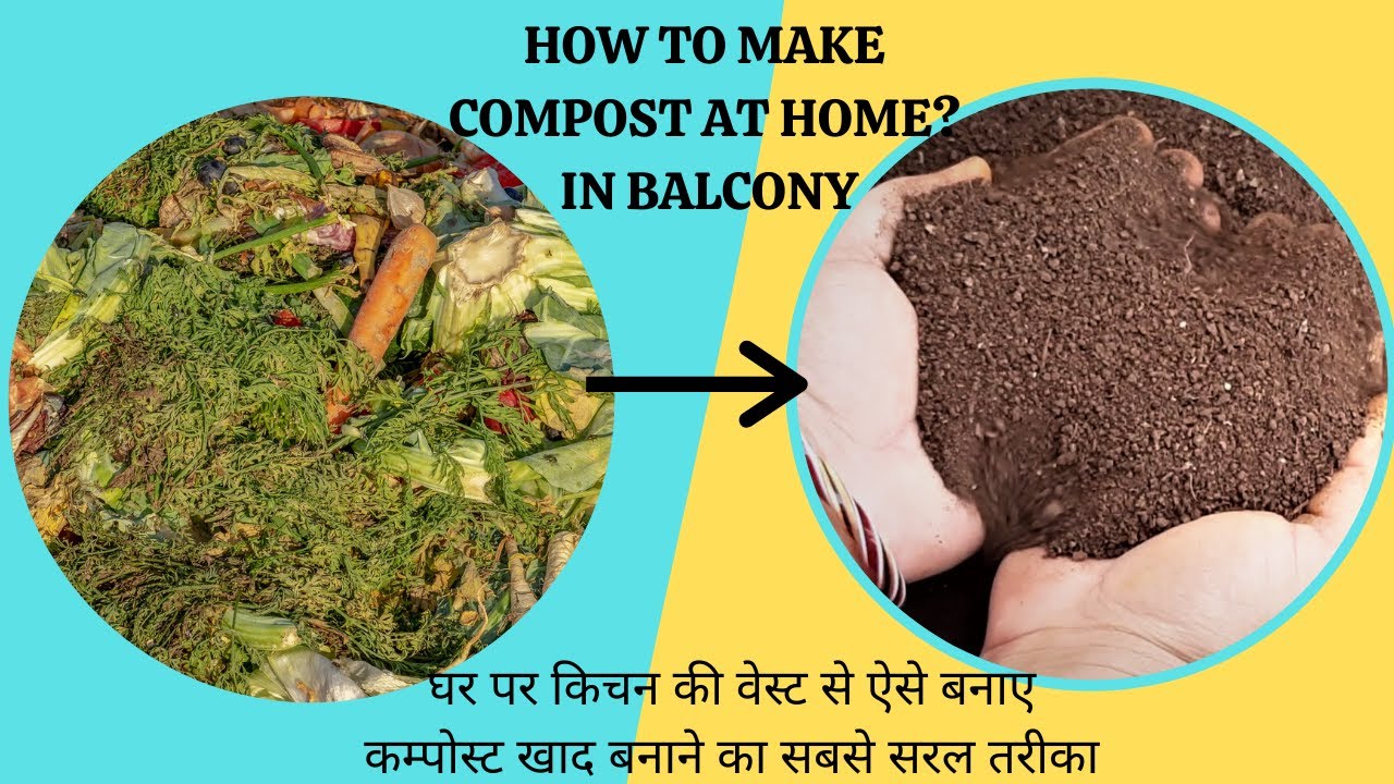 How to make compost from Kitchen waste in balcony?  बिना बदबू के खाद बनाने का सबसे सरल तरीका|