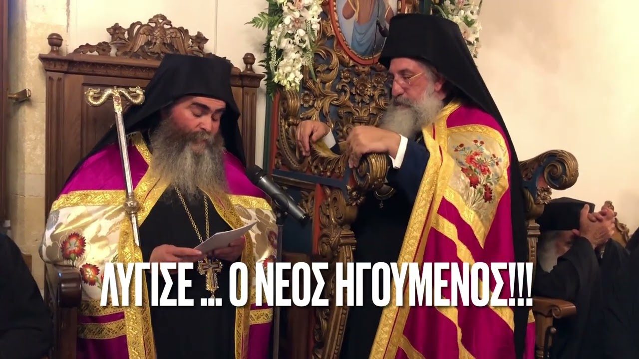 ΔΑΚΡΥΣΕ ο νέος Ηγούμενος!! ΑΞΙΟΣ!!!