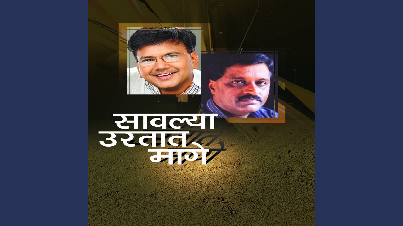 Tu phule aanu nako