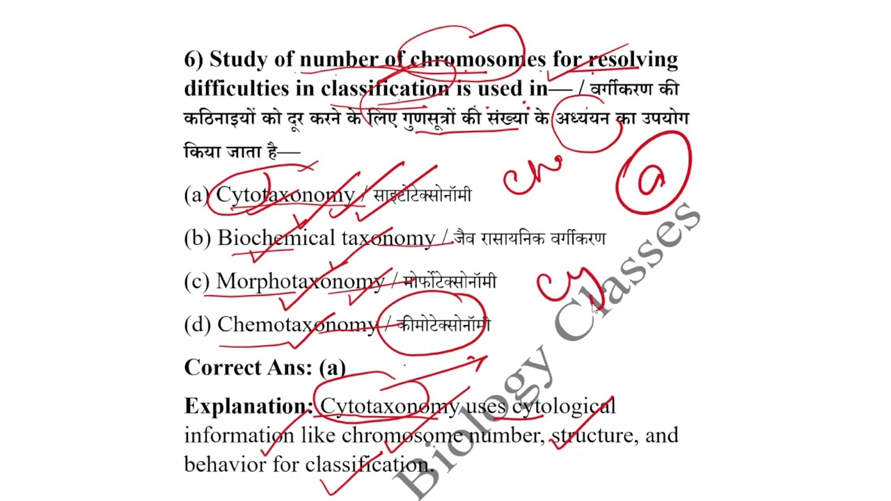Biology Class-11| Topic- Living World | 10 Important Question