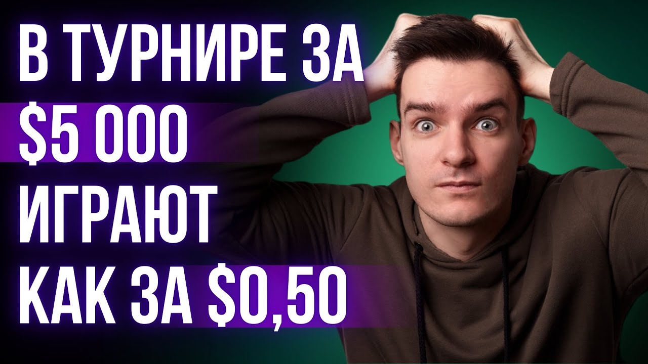 Любители уничтожают профи в борьбе за 4 000 000$! WSOP Main Event Online poker.