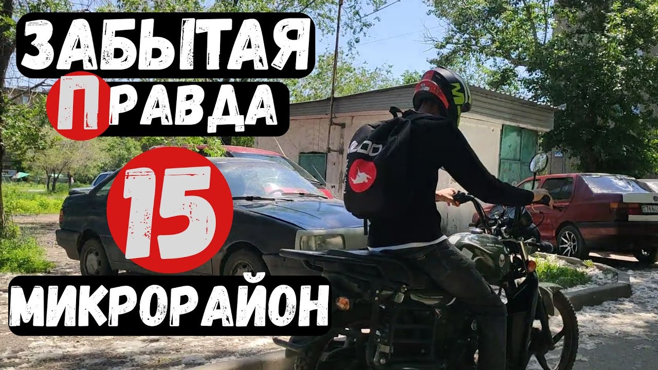 Караганда Воспоминания о жизни в Майкудуке 70 - 90е Забытая правда! 15 микрорайон