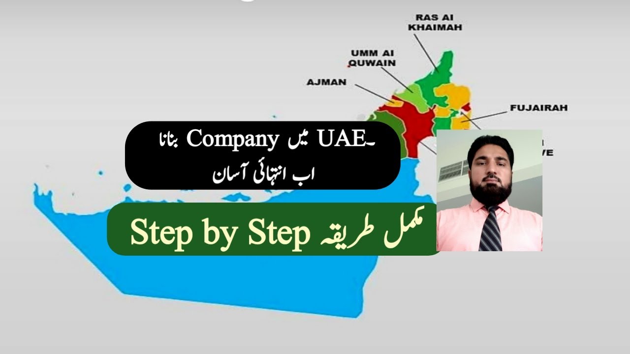 |UAE company registration|Step by step|Urdu/Hindi|