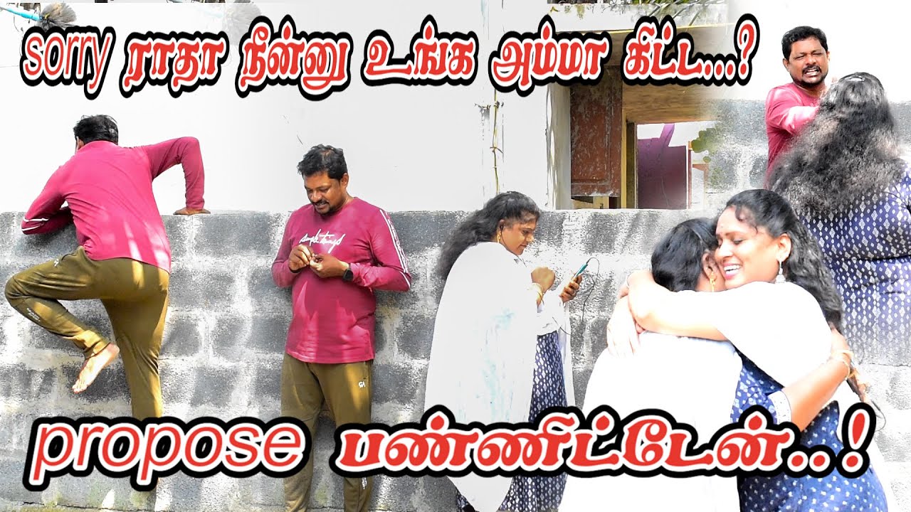 SORRY ராதா நின்னு உங்க அம்மா கிட்ட..! PROPOSE பண்ணிட்டேன்..! |RATHA RAVI COMEDY VIDEO | NAGAI 360*TV
