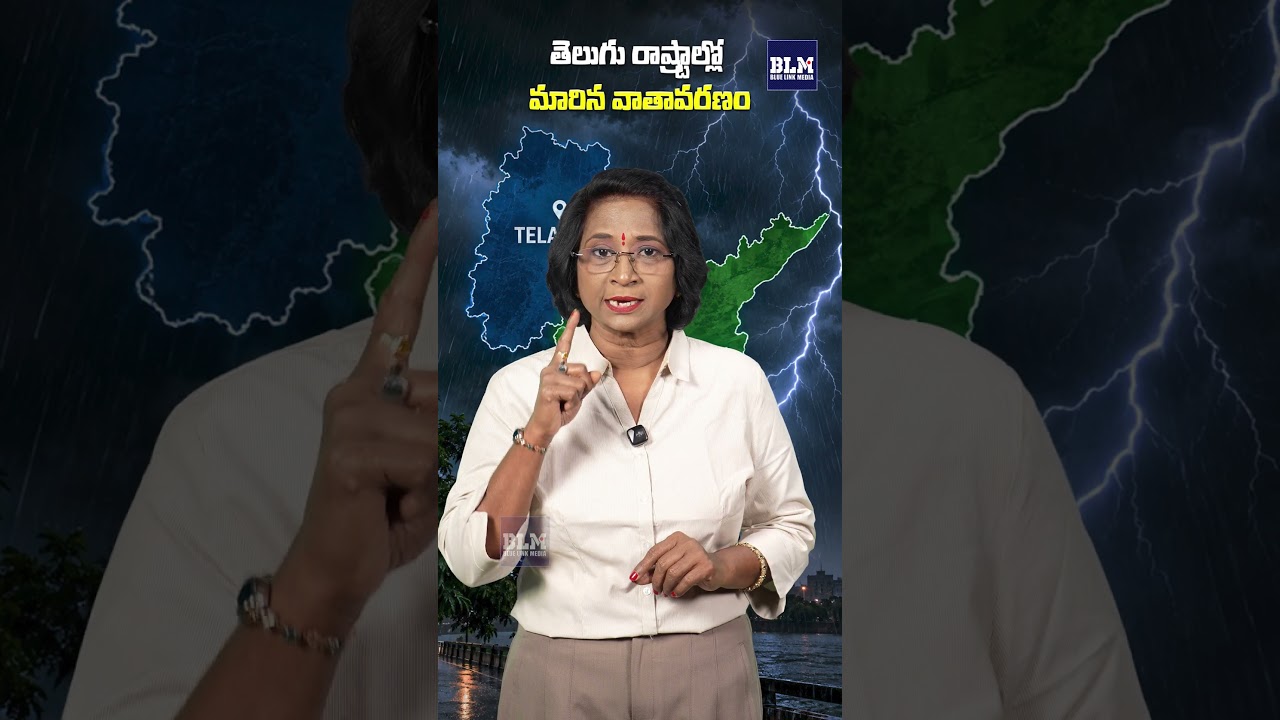 Today's IMD Weather Forecast for Both Telugu States.. Where Will It Rain? Where Is the Alert? 🌧️⛈...