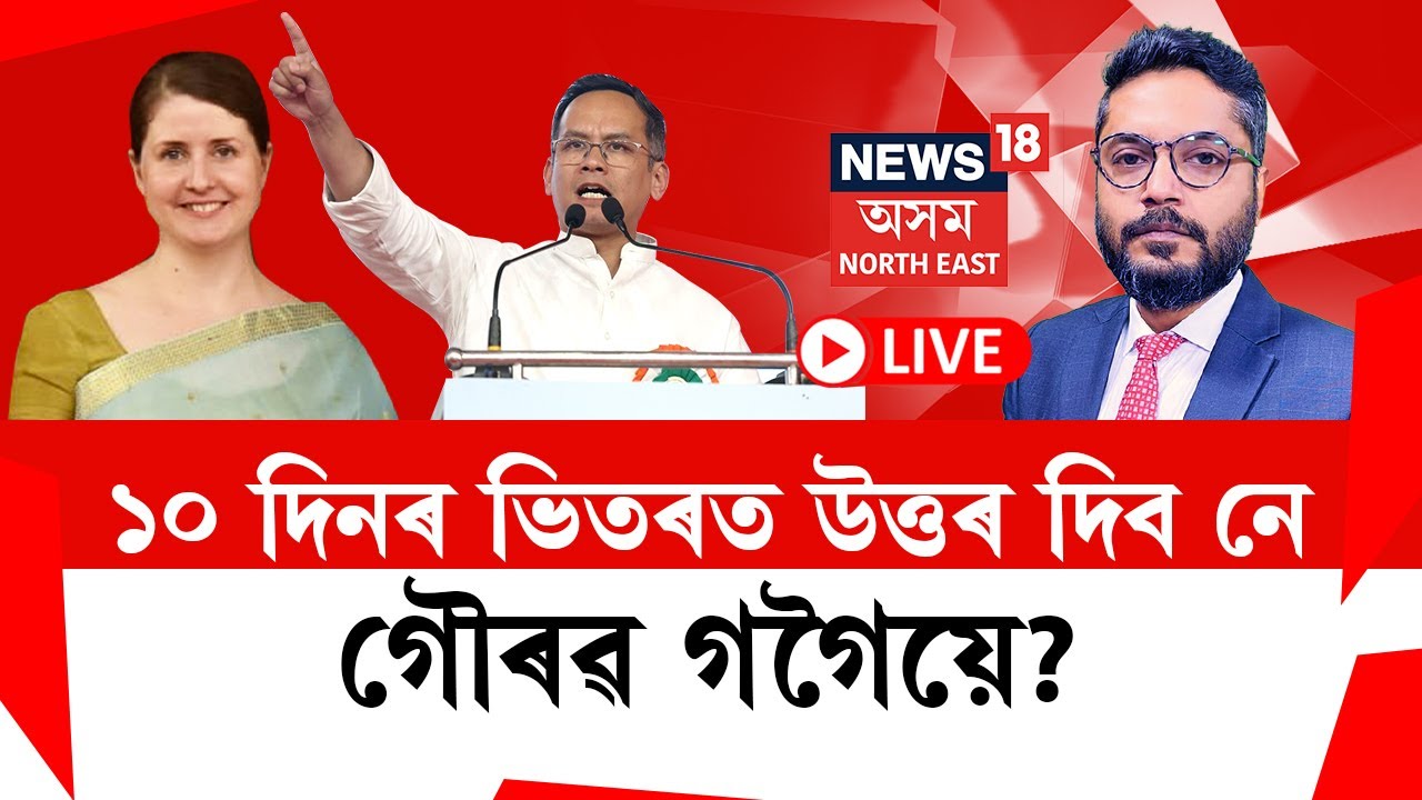 LIVE | THE PRIME SHOW | ২০১৩ চনত পাকিস্তানত ১০ দিন থাকি কি কৰিছিল গৌৰৱ গগৈ? Gaurav Gogoi Pak Link |