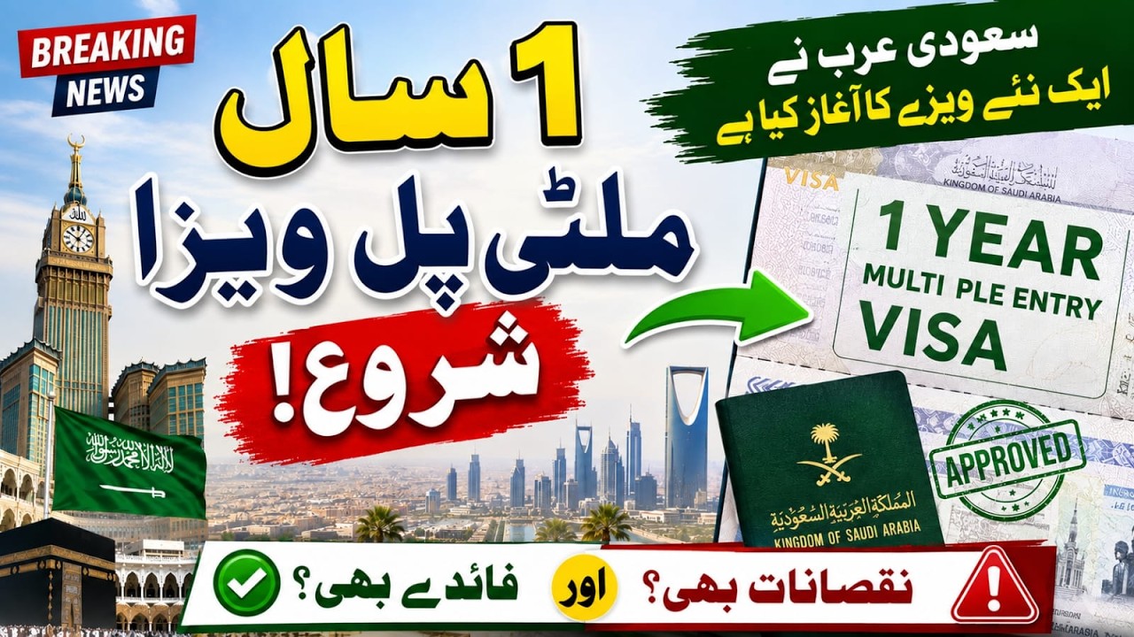Saudi Arabia New 1 Year Multiple Entry Umrah Visa | Complete Guide 2026 | Apply, Fees & Documents