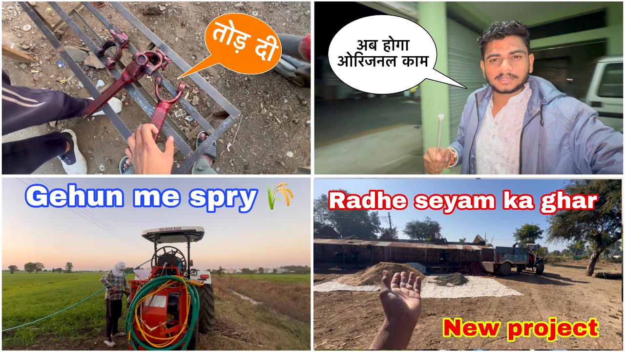 Radhe  seyam ka ghar ❤️ // अब होगा ओरिजनल काम ⚠️ // Gehun me spry 🌾 ! Patel farming ✅